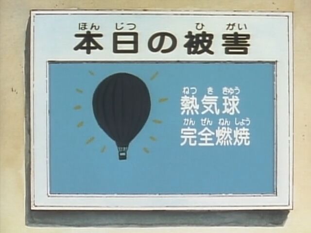 Episode 3 Kochikame Wiki Fandom Episode 3 Kochikame Wiki Fandom