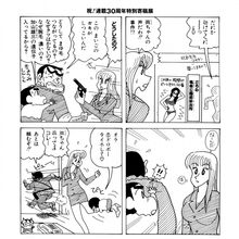 Cameos In Kochikame And Other Media Kochikame Wiki Fandom The death of ryotsu part 1: kochikame wiki