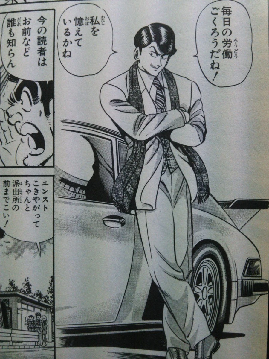 Reiji Shiratori Kochikame Wiki Fandom