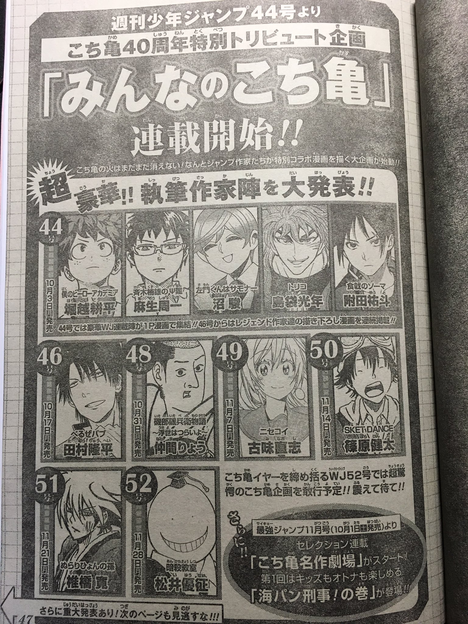 COMICS NEWS Vol.48 新刊案内 COMICS NEWS Vol.48 新刊案内 少年漫画