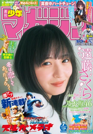 FREE magazine japan vol1〜7 Japan Magazine 1922 v13.1-7 : Japan Magazine Co. : Free