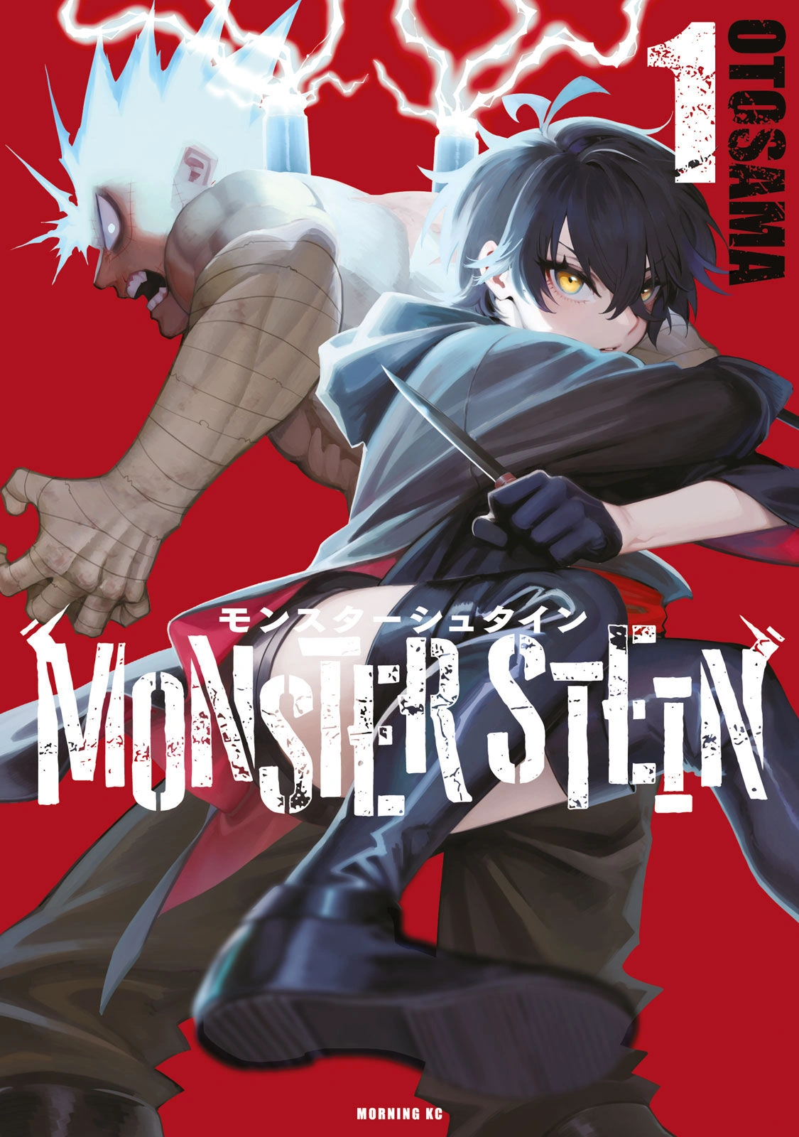 Monster Stein | Kodansha Comics Wiki | Fandom