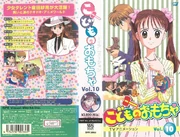 Kodocha vhs 10