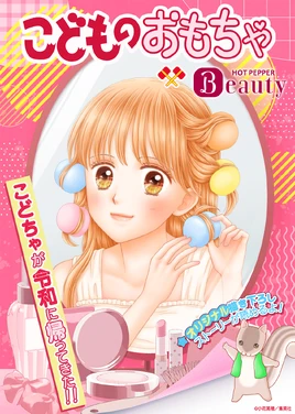 Hotpepperbeautycover