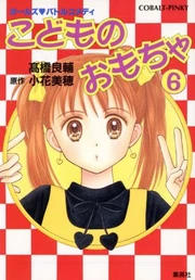 Lightnovelcover6