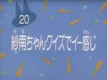 Kodocha 20