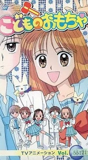 Kodocha vhs 25