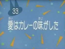 Kodocha 33