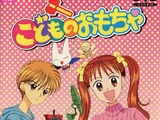 List of Kodocha episodes