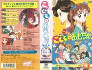 Kodocha vhs 4