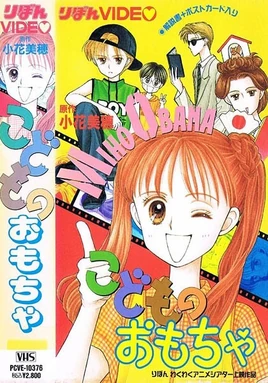 OVA cover