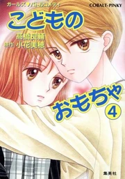Lightnovelcover4