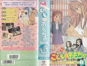 Kodocha vhs 15