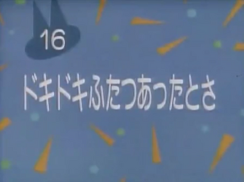 Kodocha 16