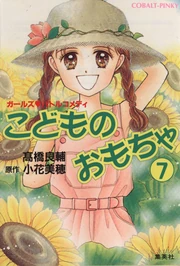 Lightnovelcover7