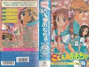 Kodocha vhs 16