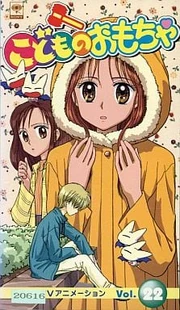 Kodocha vhs 22