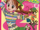 KODOMO NO OMOCHA SOUNDTRACK Vol. 2
