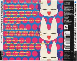 KODOMO NO OMOCHA SOUNDTRACK Vol. 2 | Kodocha Wiki | Fandom KODOMO NO OMOCHA SOUNDTRACK Vol. 2 | Kodocha Wiki | Fandom