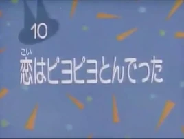 Kodocha 10