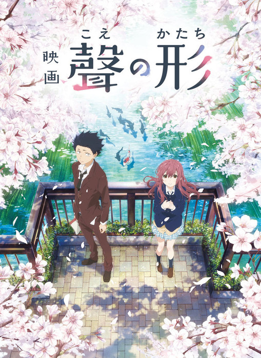 Koe no Katachi Movie Koe no Katachi Wiki Fandom