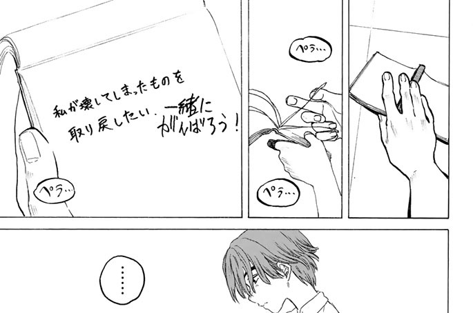 Chapitre 49 Wiki Koe No Katachi Fandom Chapitre 49 Wiki Koe No Katachi Fandom