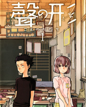 A Silent Voice Wiki Koe No Katachi Fandom