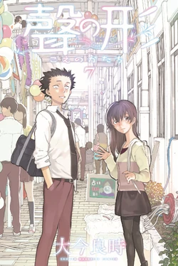 Koe No Katachi Wiki | Fandom