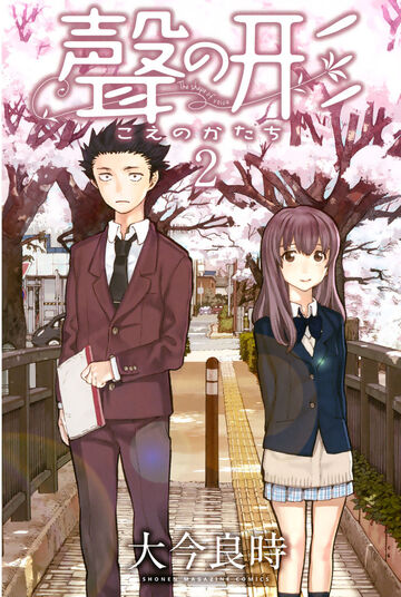 Volume 02 | Koe no Katachi Wiki | Fandom