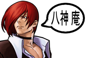 THE KING OF FIGHTERS 97 - O QUE ELE FALA? - FRASES IORI YAGAMI 