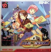 The King Of Fighters - Battle De Paradise - NeoGeoPocketColor.jpg