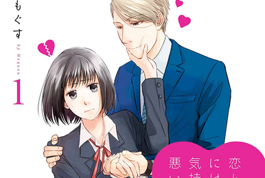 Koi to Yobu ni wa Kimochi Warui (manga), Koi to Yobu ni wa Kimochi Warui  Wiki