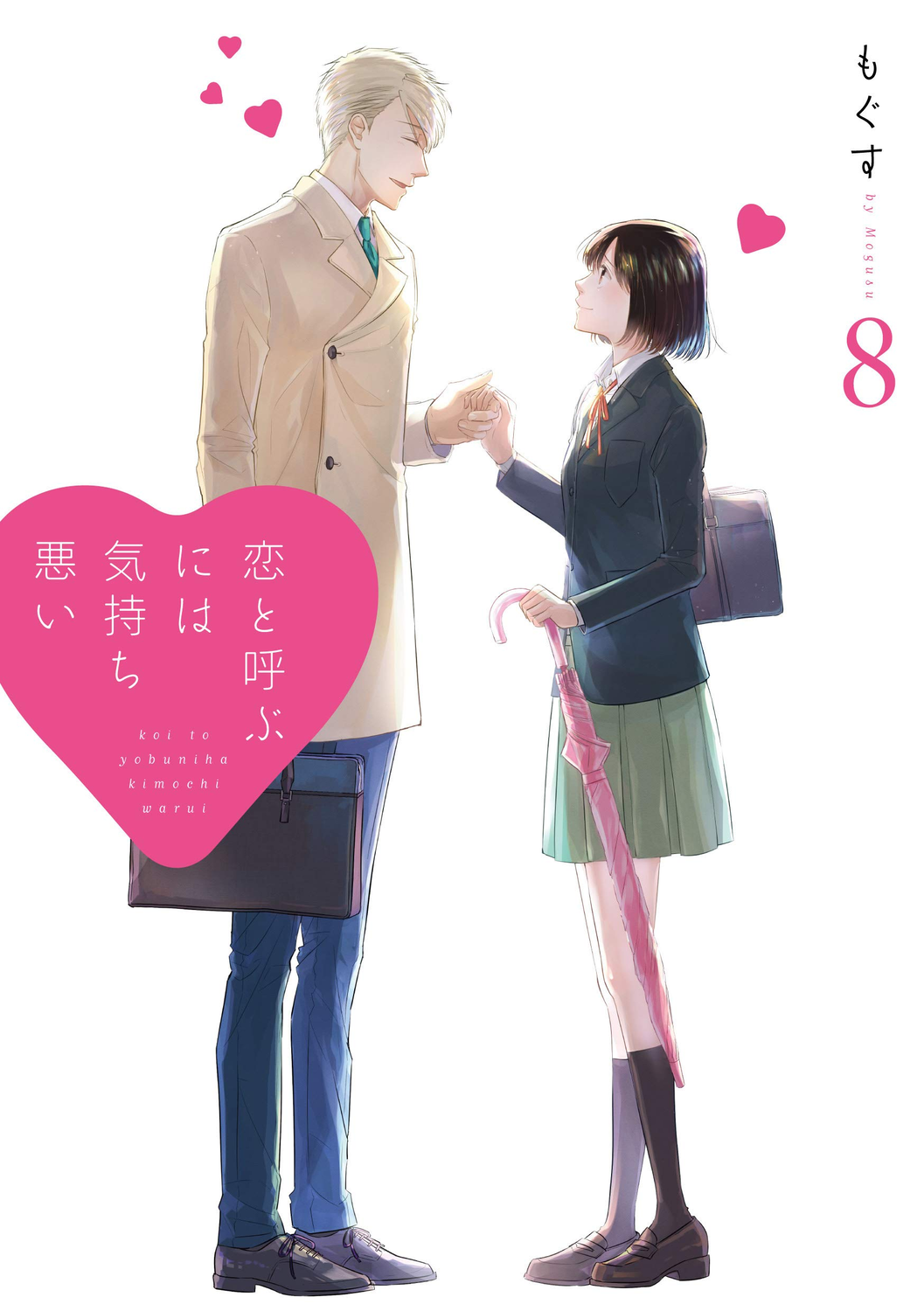 Volume 8, Koi to Yobu ni wa Kimochi Warui Wiki