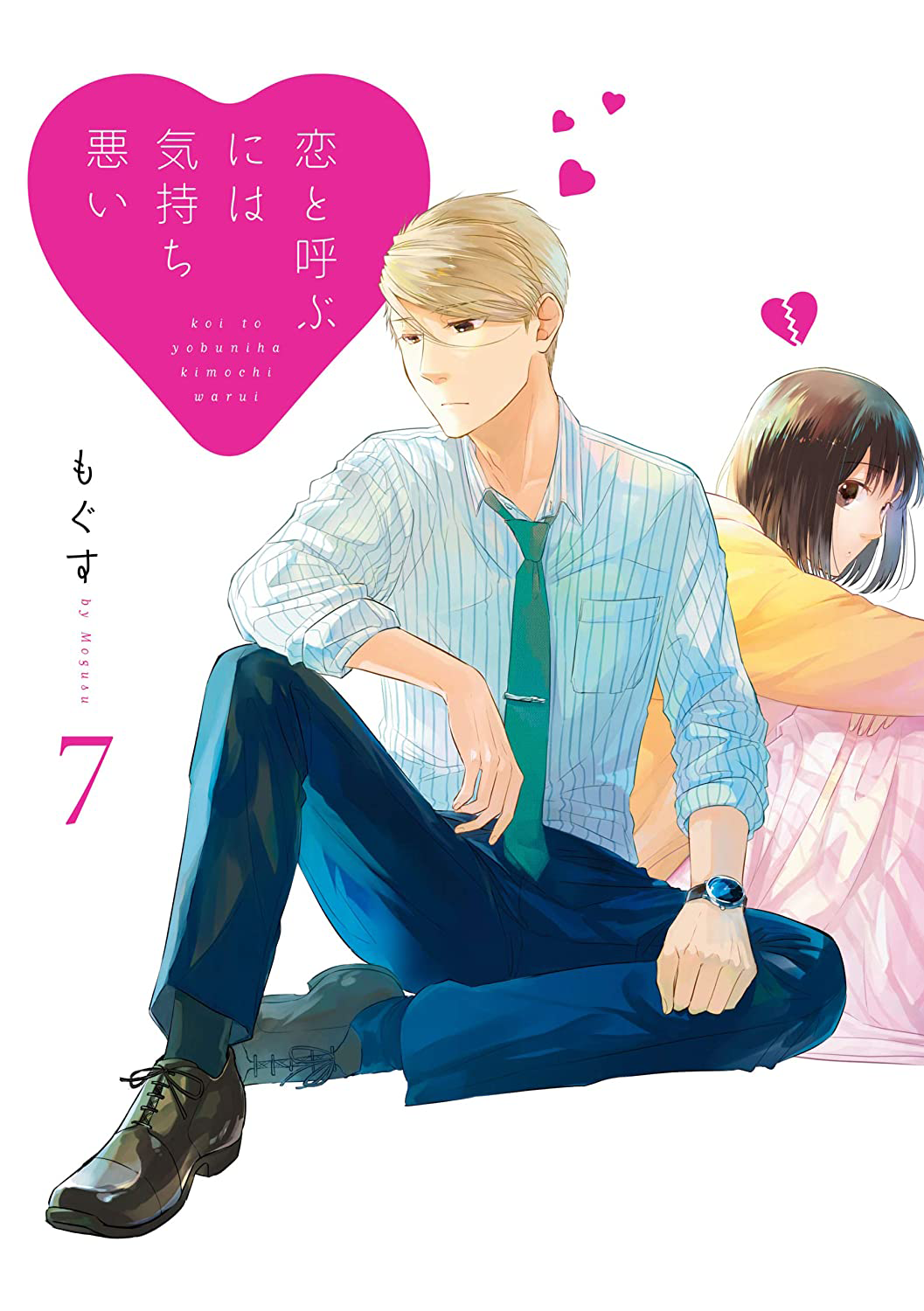 Volume 6, Koi to Yobu ni wa Kimochi Warui Wiki