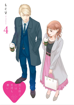 Volume 8, Koi to Yobu ni wa Kimochi Warui Wiki