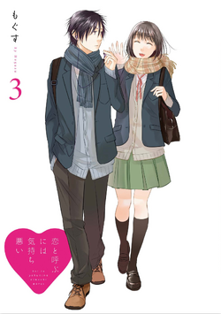 Volume 3, Koi to Yobu ni wa Kimochi Warui Wiki