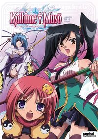 Koihime Anime Cover