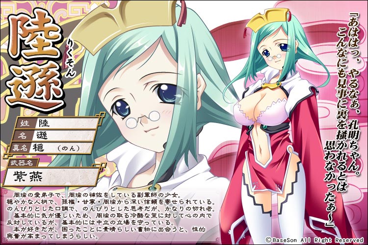 Rikuson Hakugen Koihime Wiki Fandom