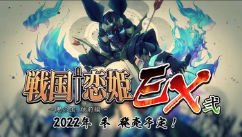 Sengoku Koihime EX COLLECTION (3 Jeux) – Nintendo Switch, Neuf Scellé (Japon, Bishoujo/Entergram)