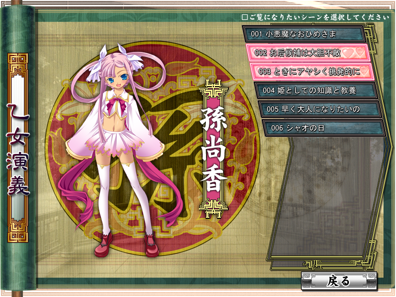 Sonshoukou Gameplay Koihime Wiki Fandom