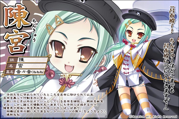 Chinkyu Kōdai Koihime Musou Wiki Fandom Chinkyu Kōdai Koihime Musou Wiki Fandom