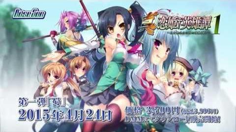 Shin Koihime†Eiyūtan Shoku chapter opening (censored)