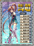 Japanese Strategist Card