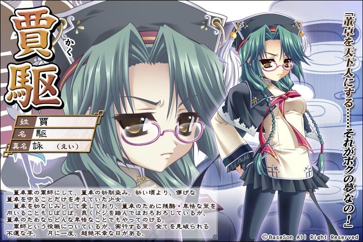 Kaku Bunwa Koihime Musou Wiki Fandom