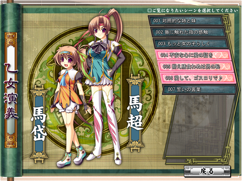 Batai Gameplay Koihime Wiki Fandom Batai Gameplay Koihime Wiki Fandom