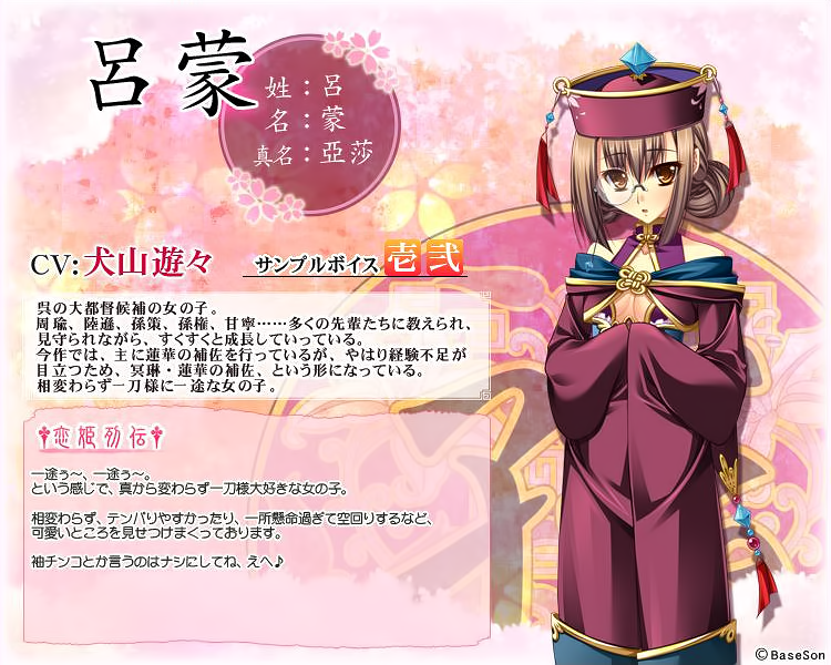 Ryomou Shimei | Koihime † Wiki | Fandom