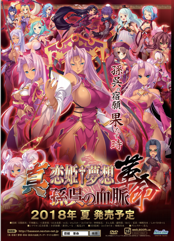 Shin Koihime Musō Kakumei Koihime Wiki Fandom