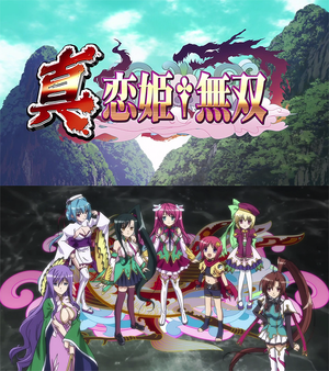 Shin Koihime Musou