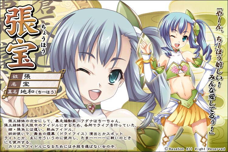 Chōhō Koihime Wiki Fandom