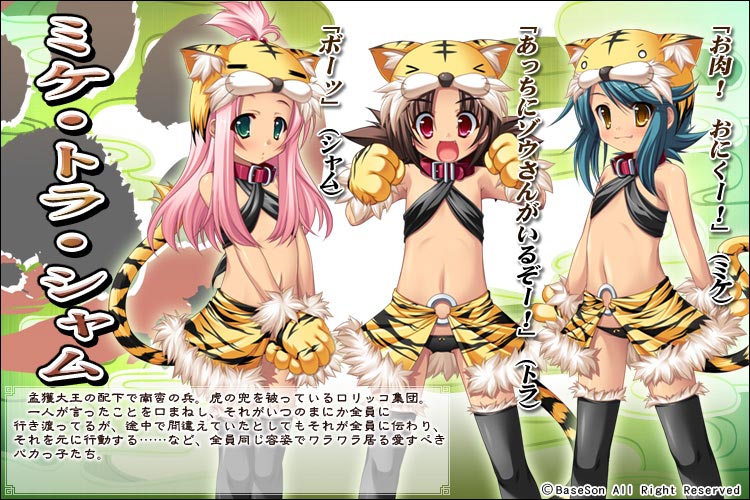 Mike Tora Shamu Koihime Wiki Fandom Mike Tora Shamu Koihime Wiki Fandom